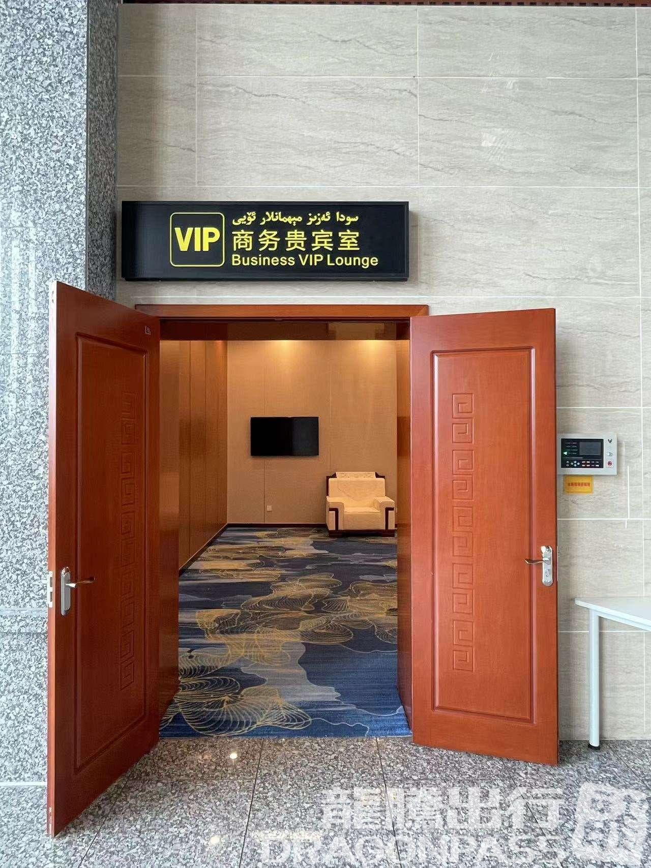 VIP Business Lounge (Domestic) - 2