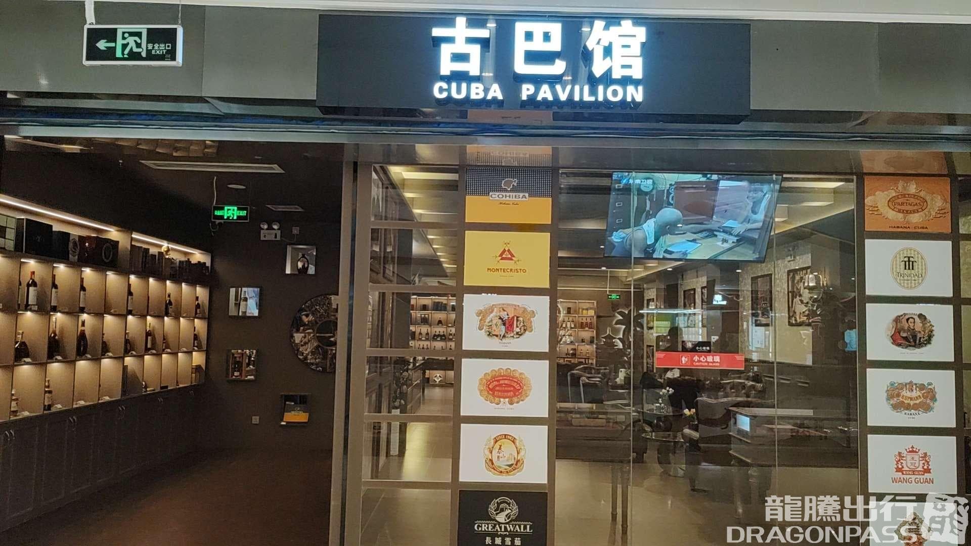 Cuba Pavilion Lounge - 1