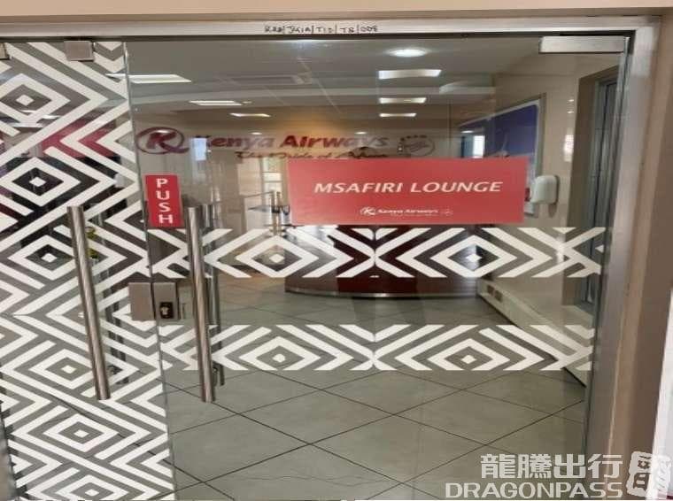 Msafiri Lounge - 1