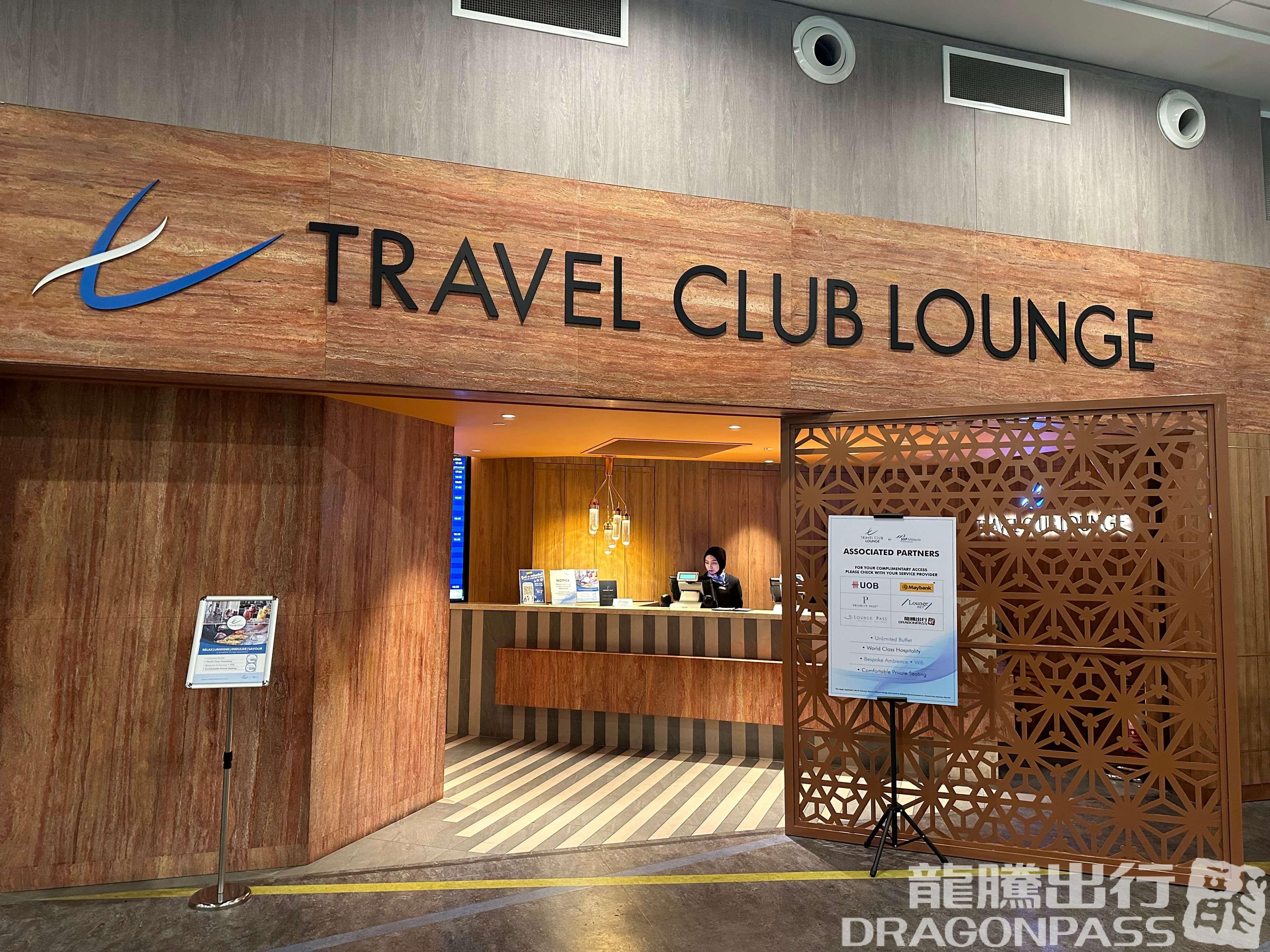 Travel Club Lounge (T2) - 3