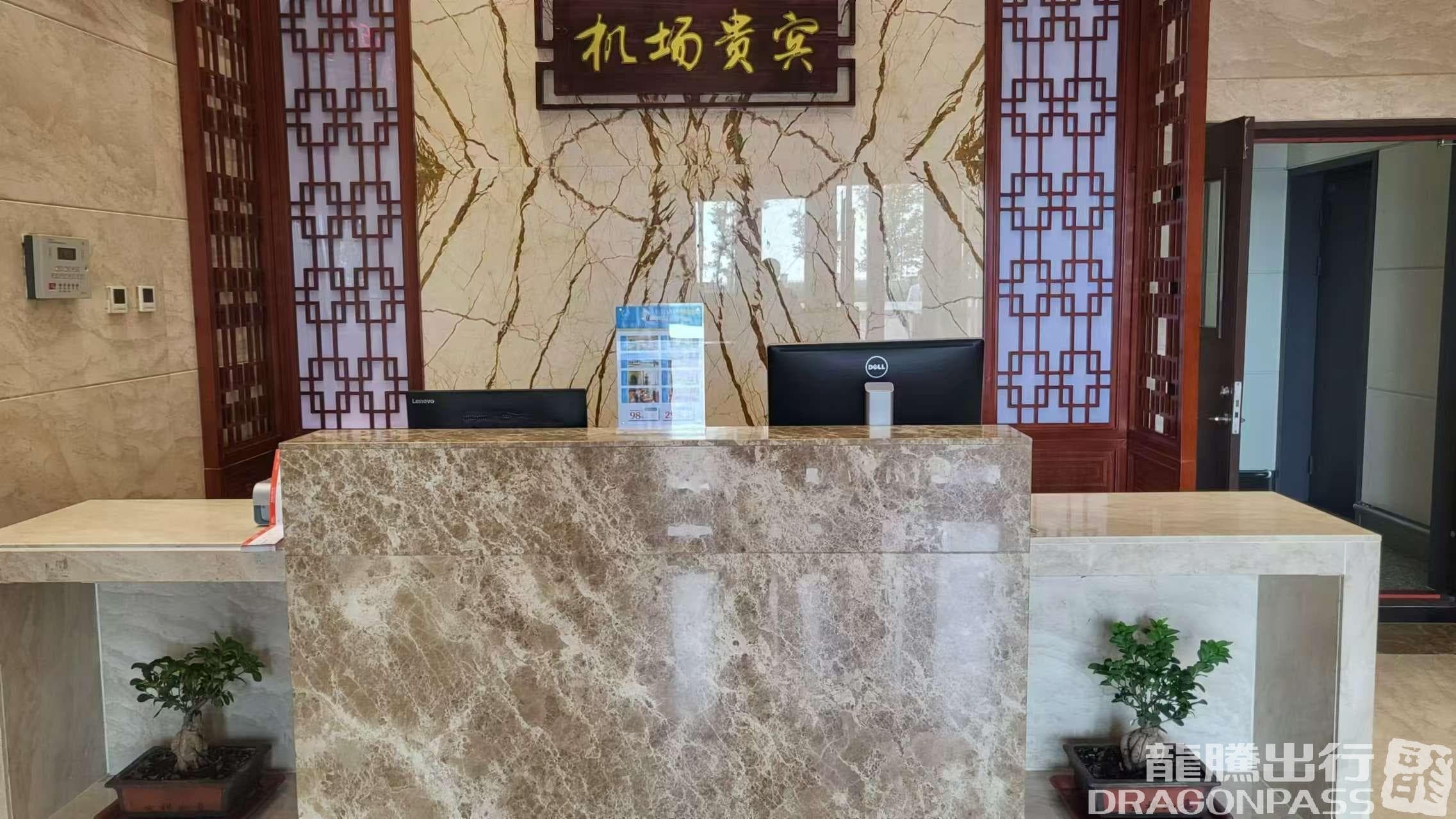 Domestic First Class Lounge - 1