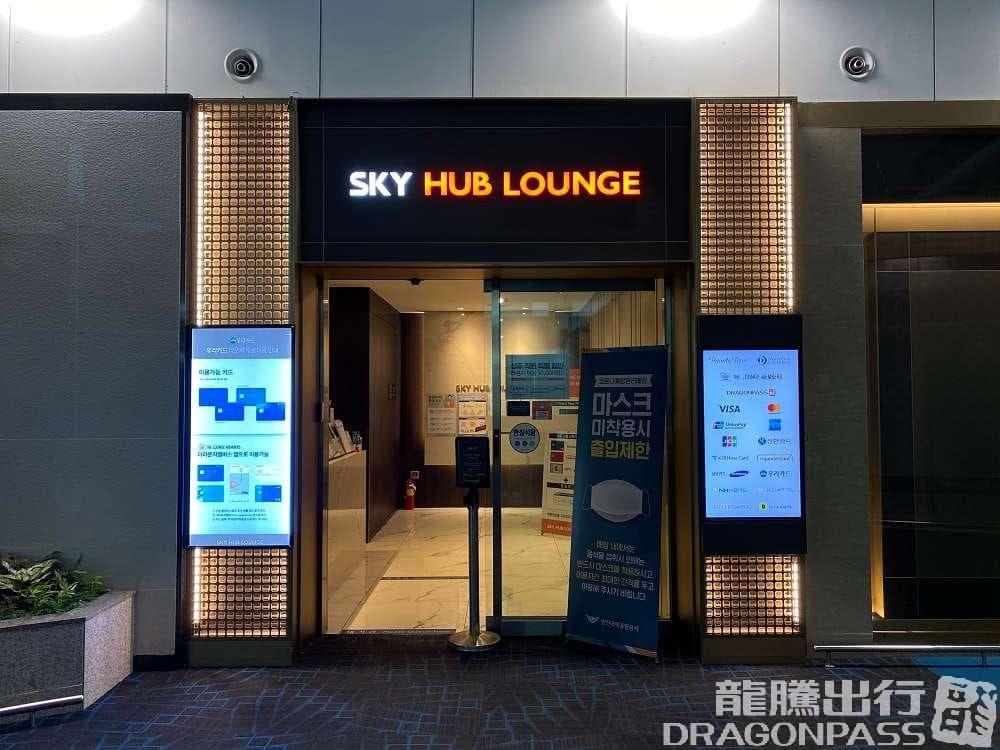 Sky Hub Lounge (West Wing) - 3