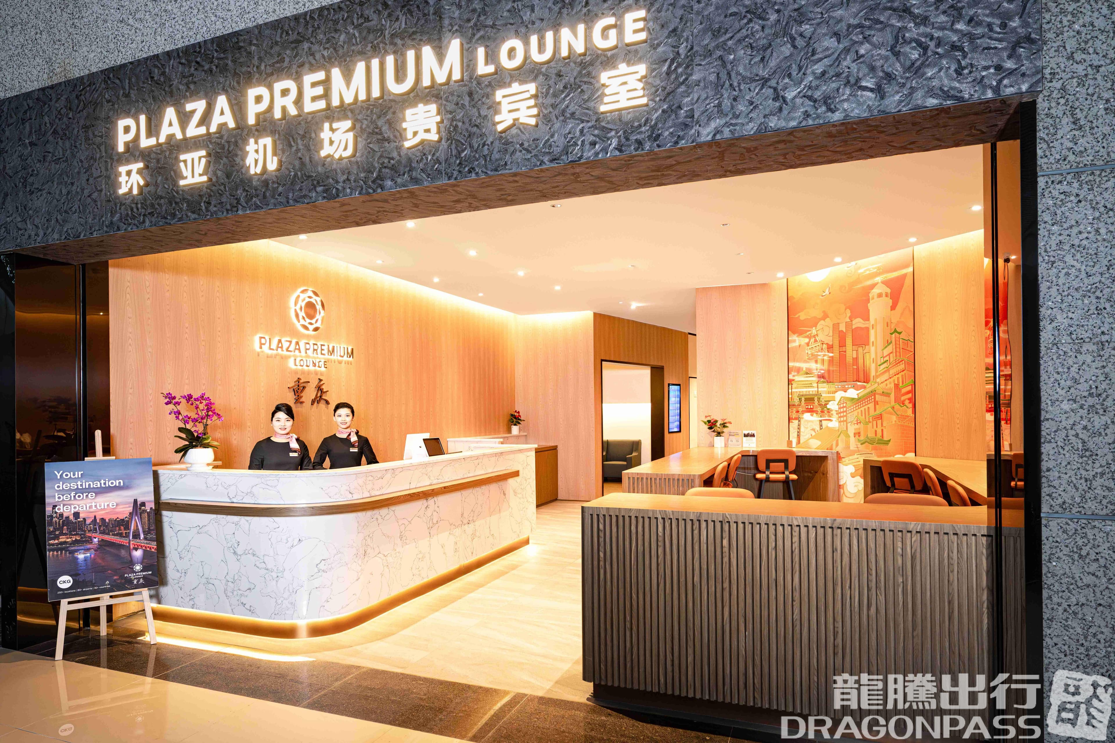 Landside - Plaza Premium Lounge (T3 Domestic) - 3