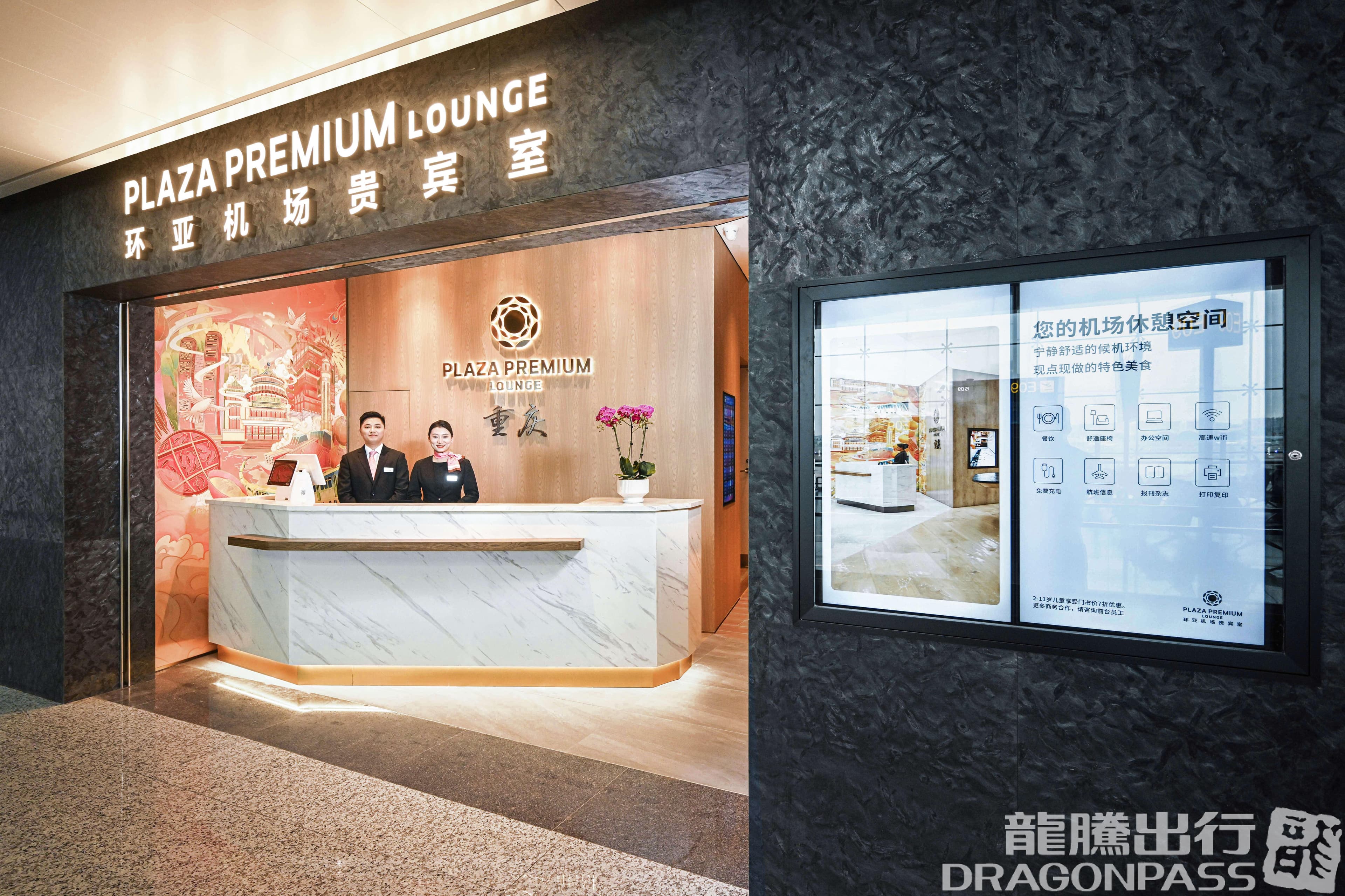Plaza Premium Lounge (T3 Domestic) - 2