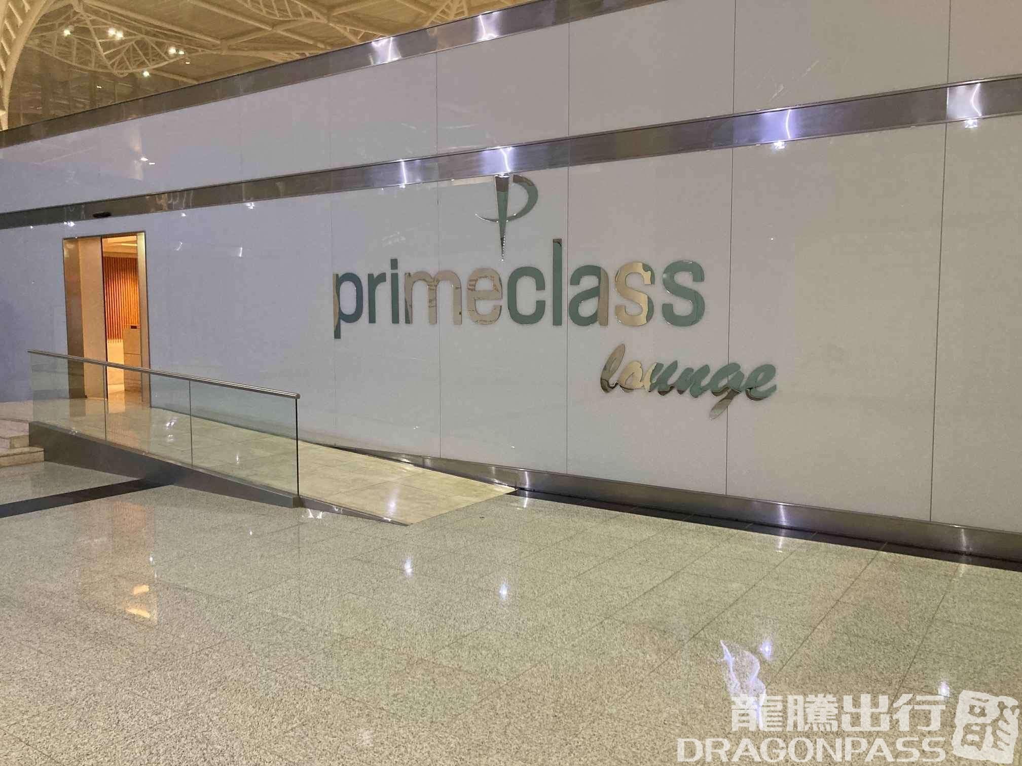 Primeclass Lounge - 2