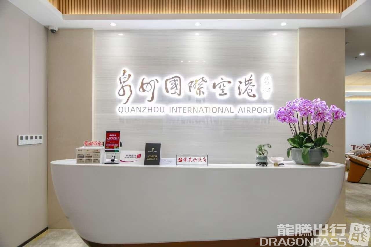 International First Class Lounge - 1
