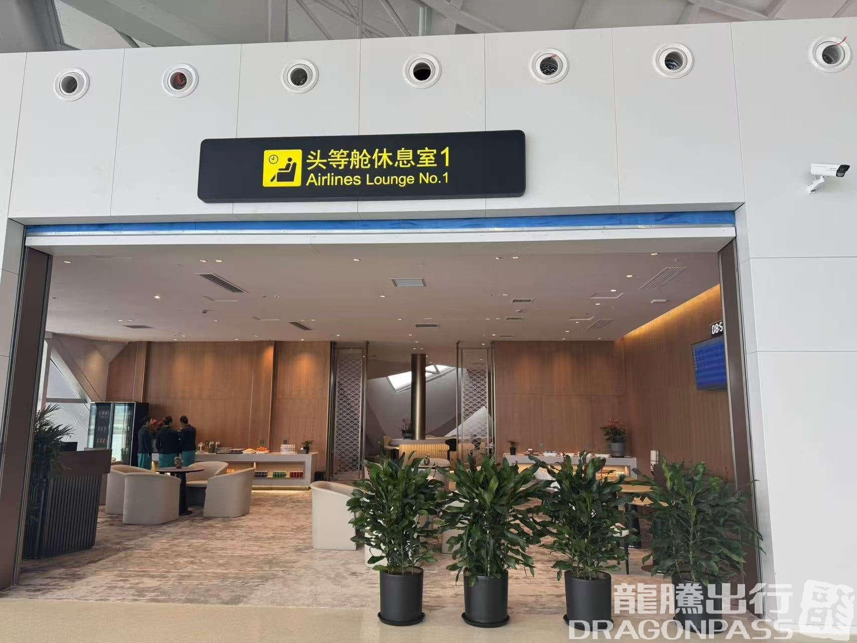 First Class Lounge - 3