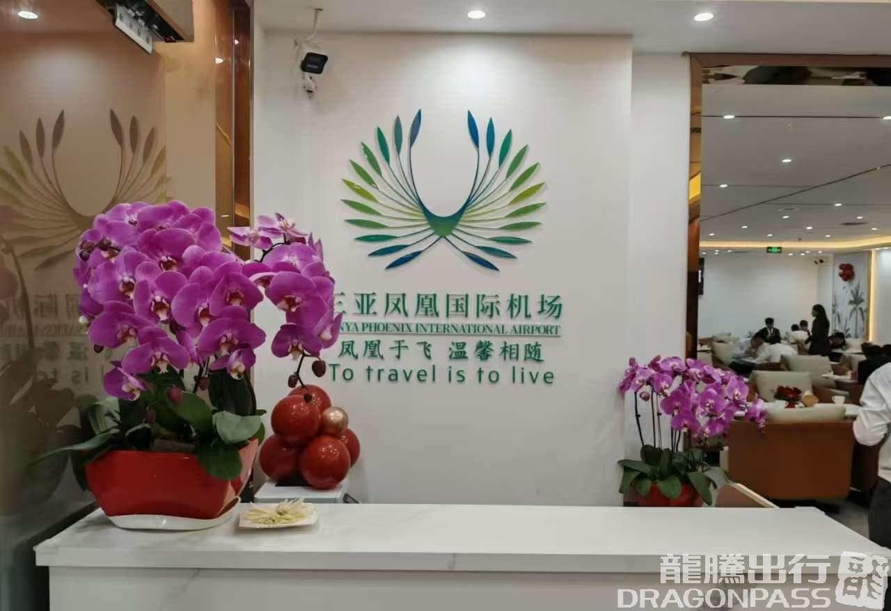 V5 First Class Lounge (T1 Domestic) - 2