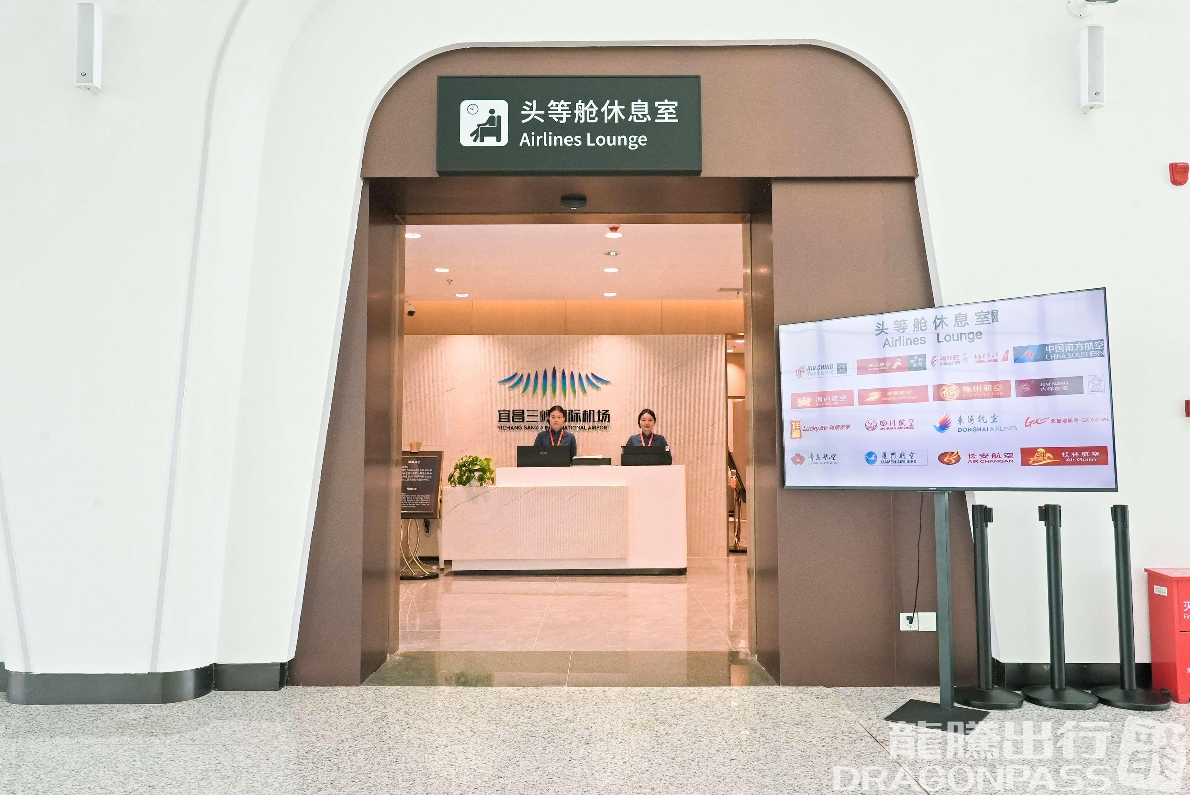 First class lounge (T2 domestic) - 4