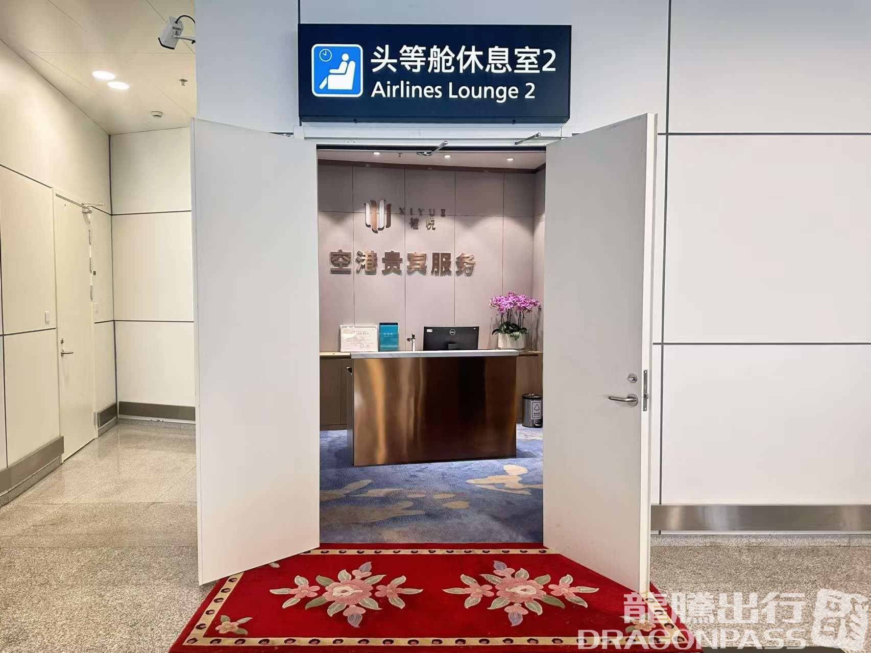 First Class Lounge 2 (T1 Domestic) - 4