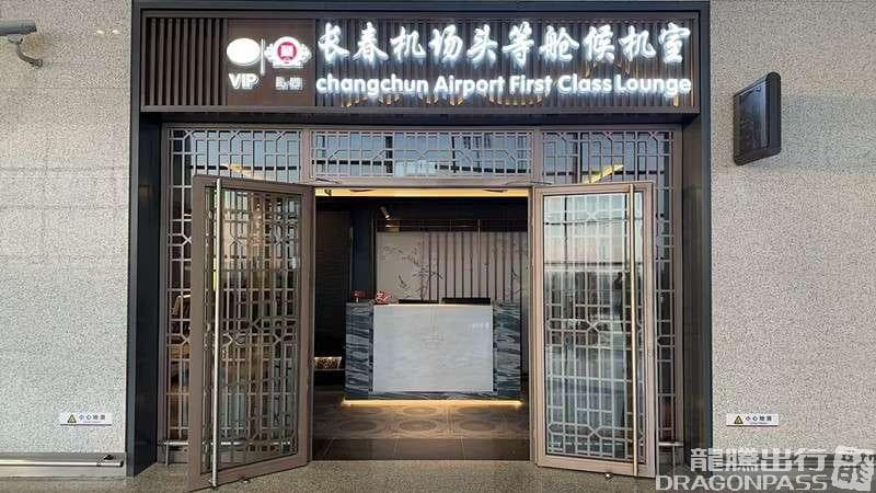 First Class Lounge - 3