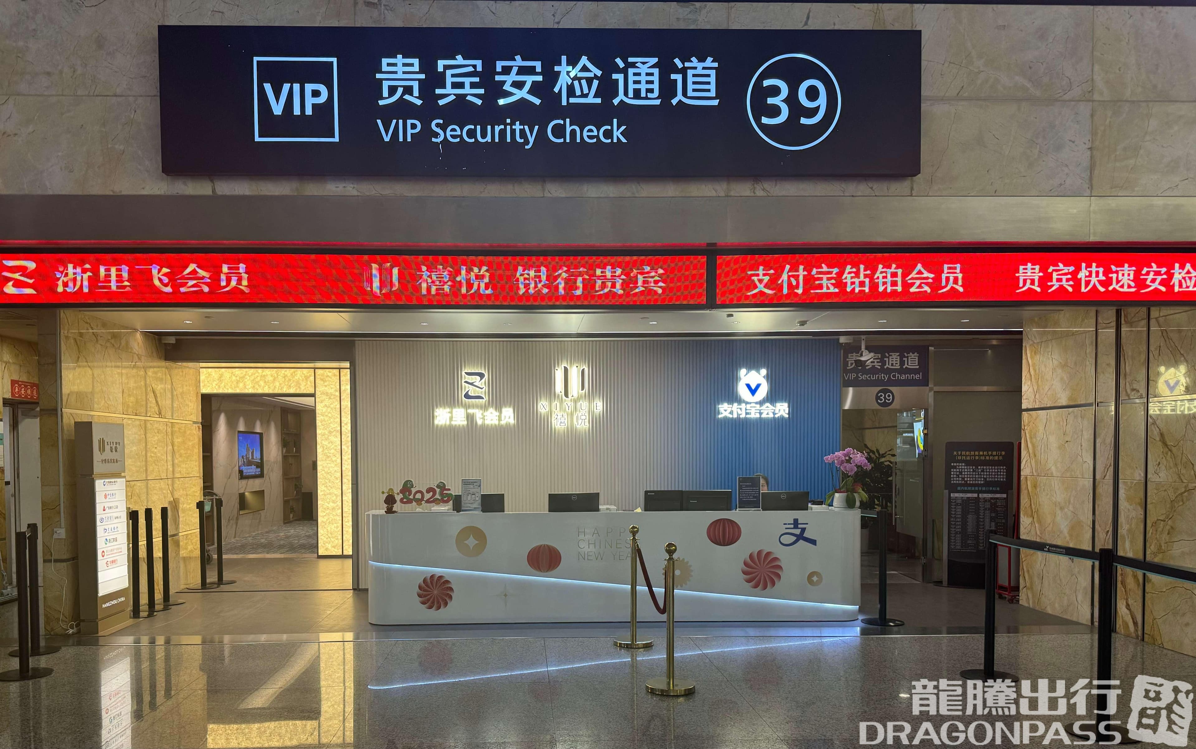 Yi Xing VIP Reception Counter - 1