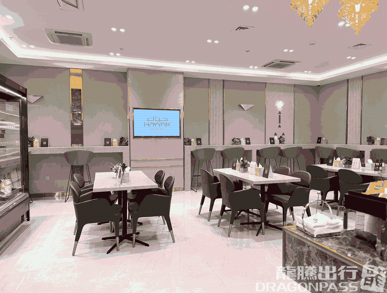 Hayyak VIP Lounge - Medina - 4