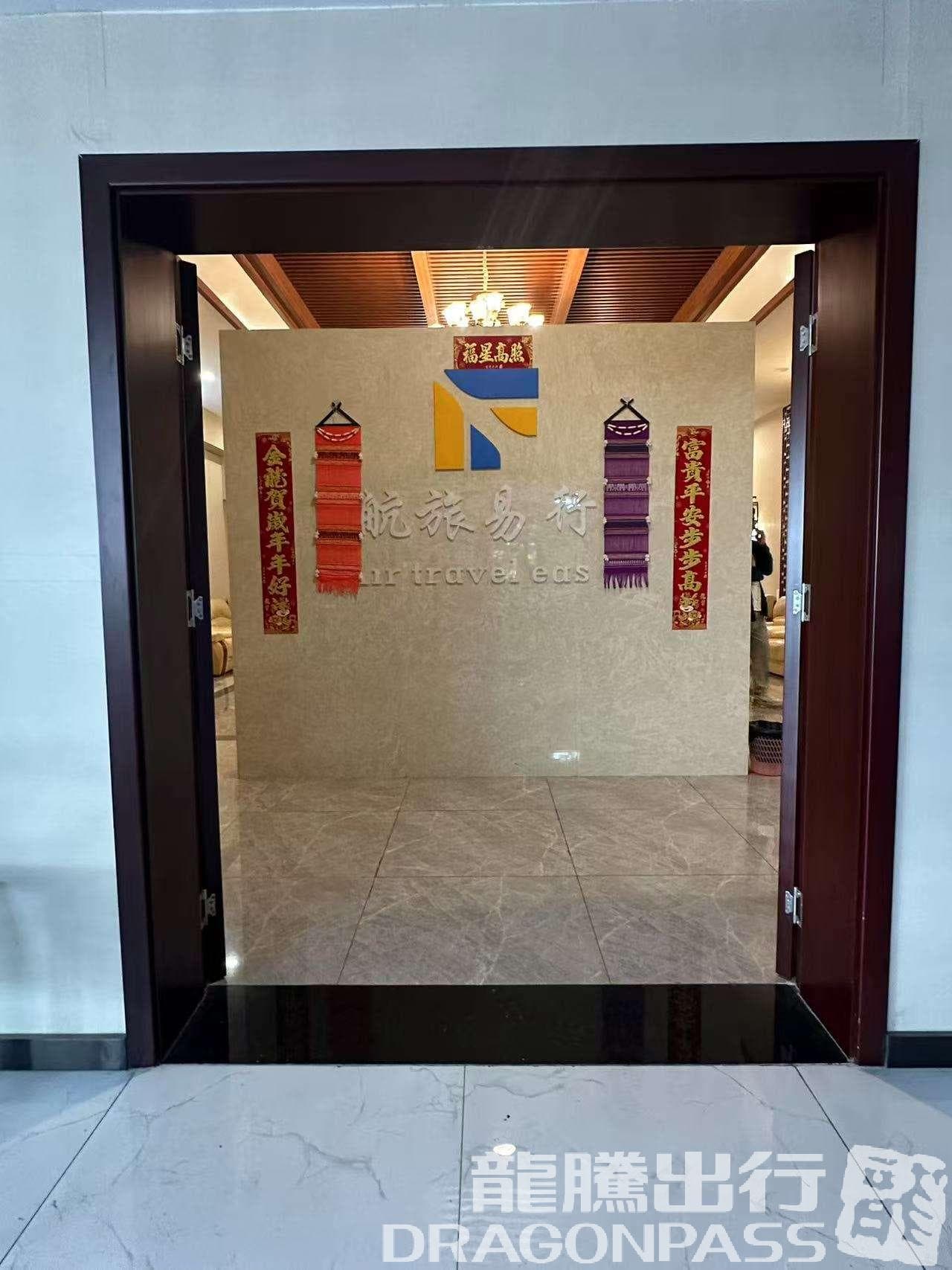 Business Lounge (Airside) - 1