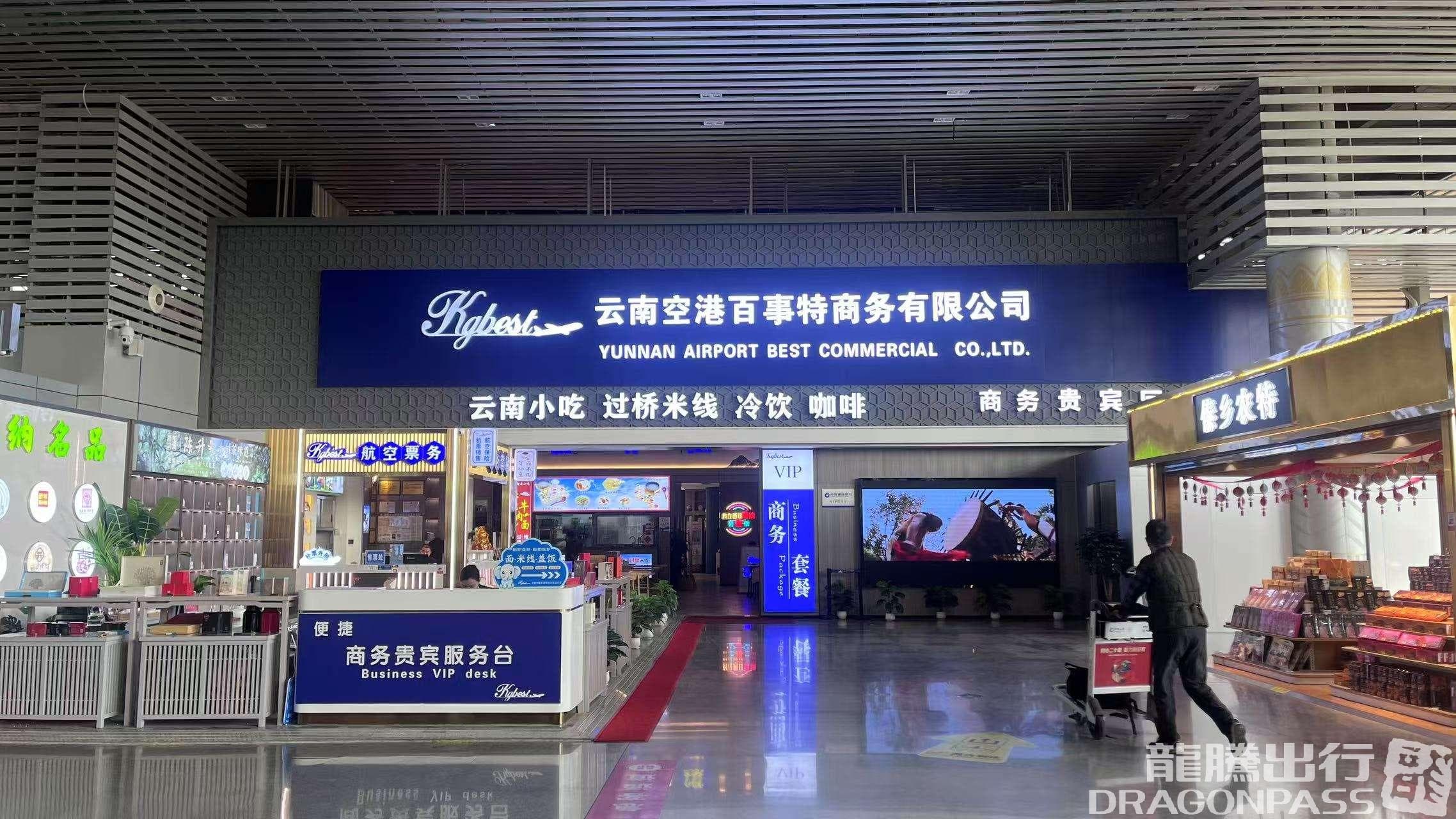 Best Business Lounge (Landside) - 2