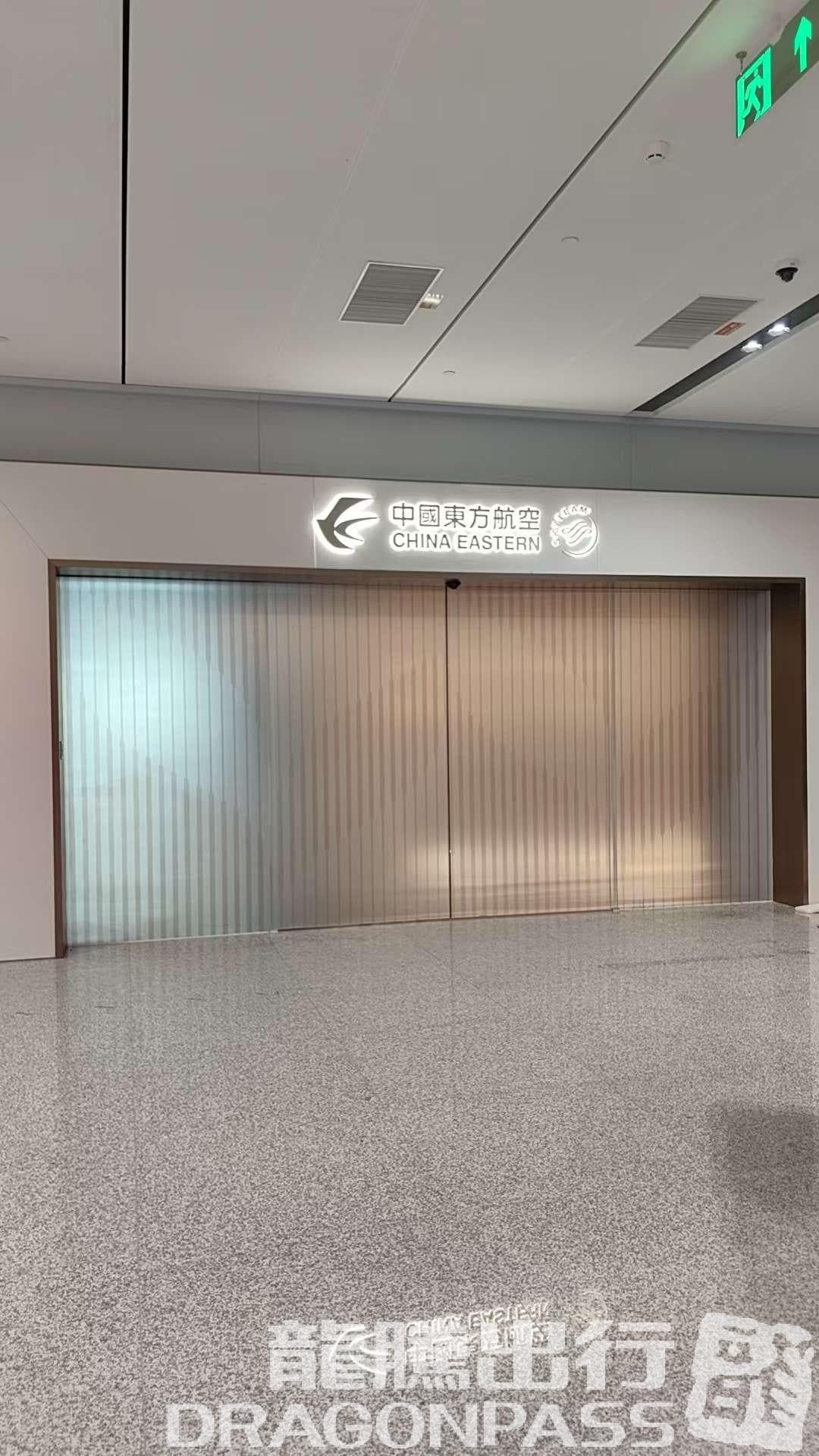 V39 China Eastern Airlines First Class Lounge - 1