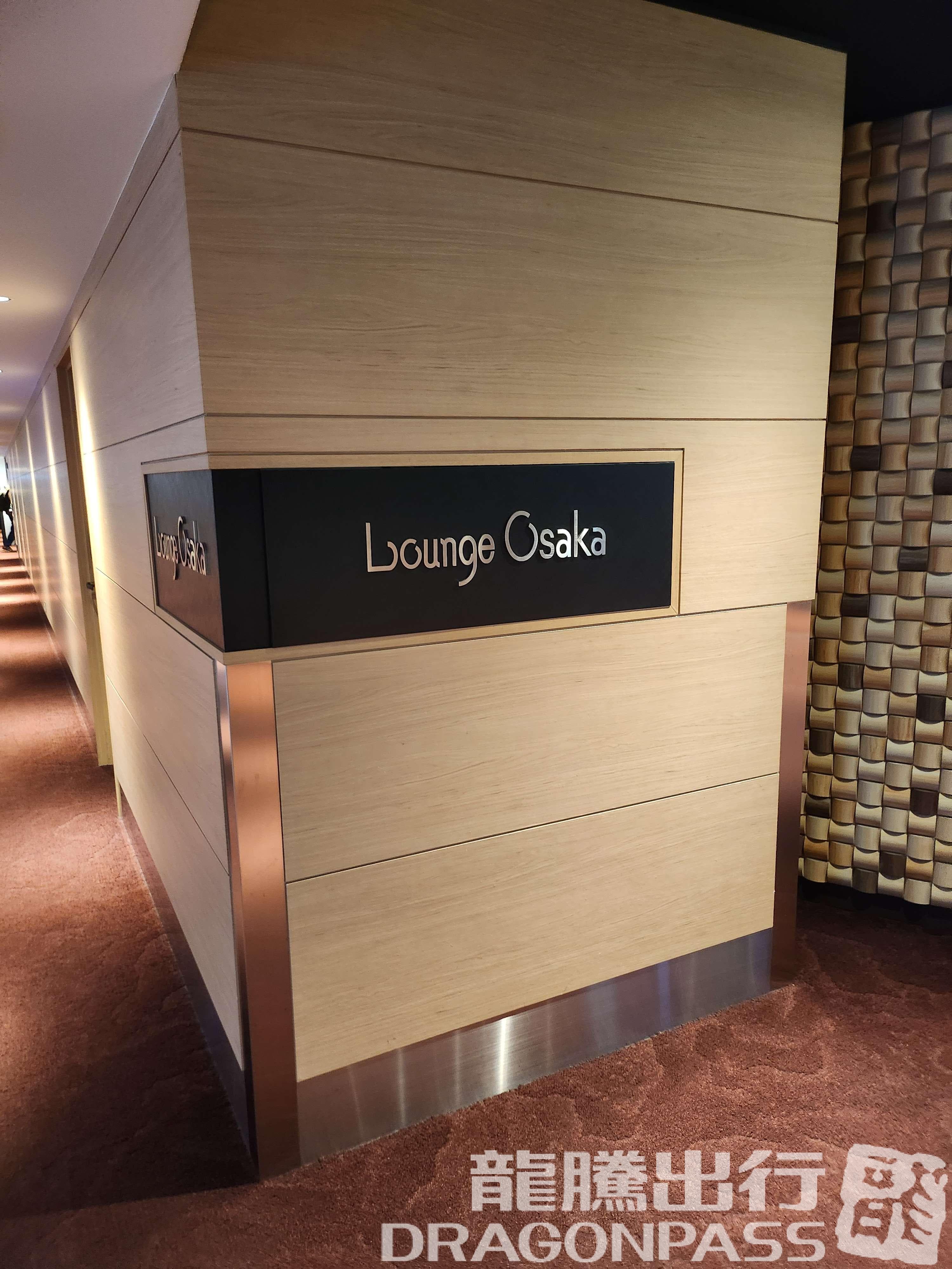 Lounge Osaka - 4