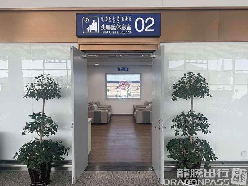 No. 1 First Class Lounge - 4