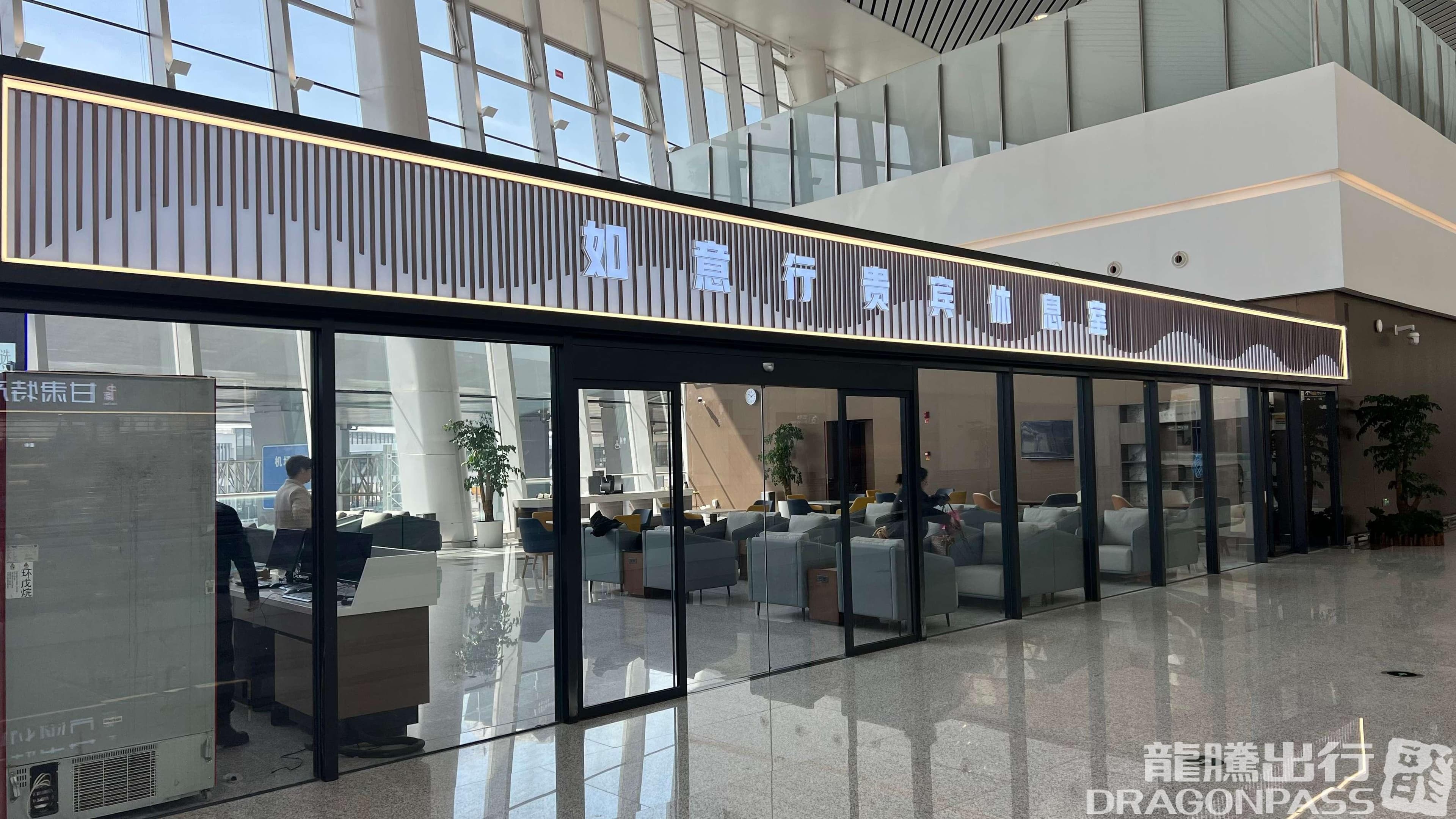 T3 VIP Lounge (Domestic) - 1