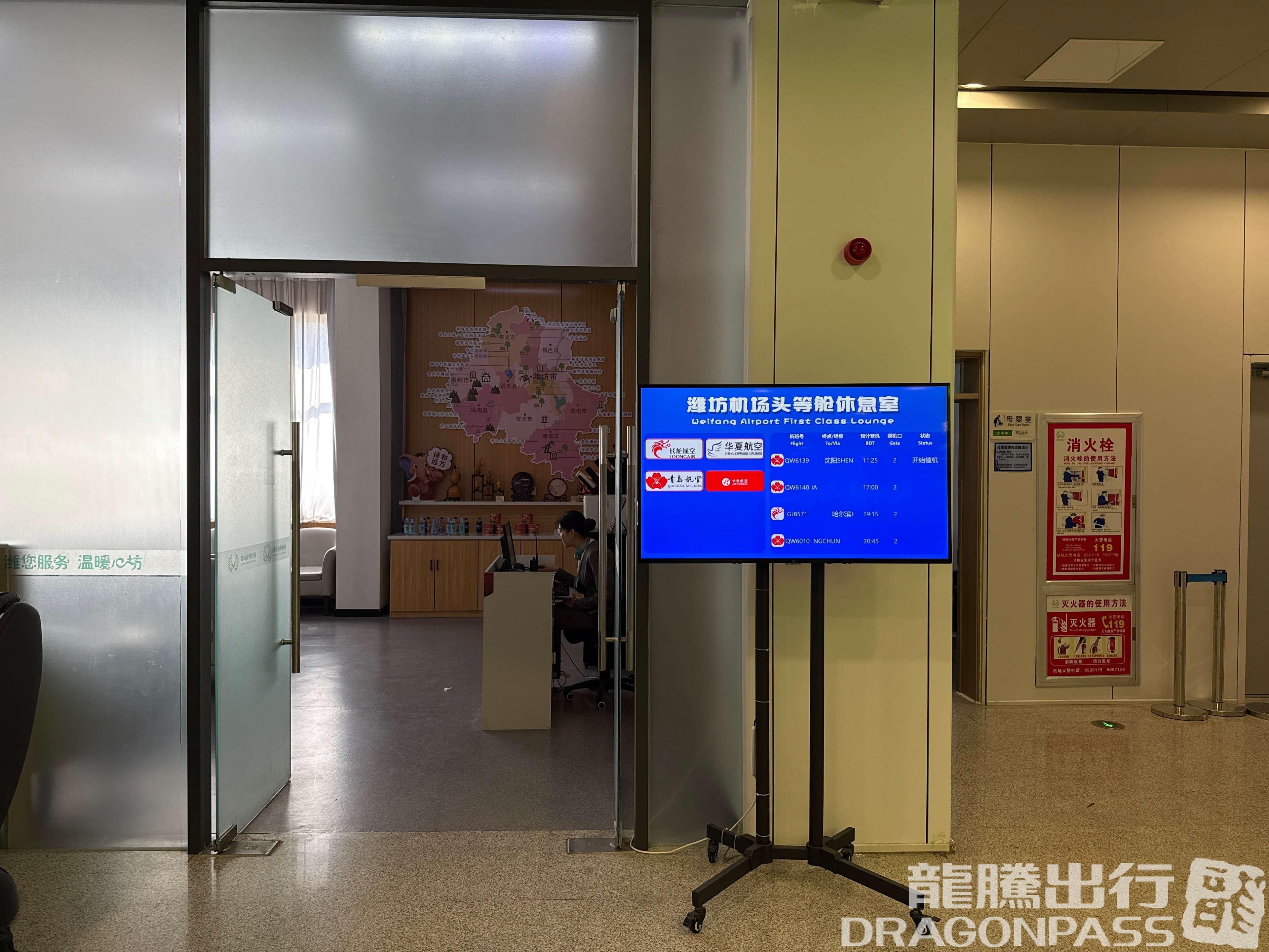 First Class Lounge (T1 Domestic) - 1