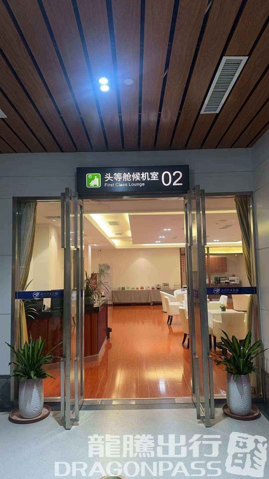 First Class Lounge 02 - 1