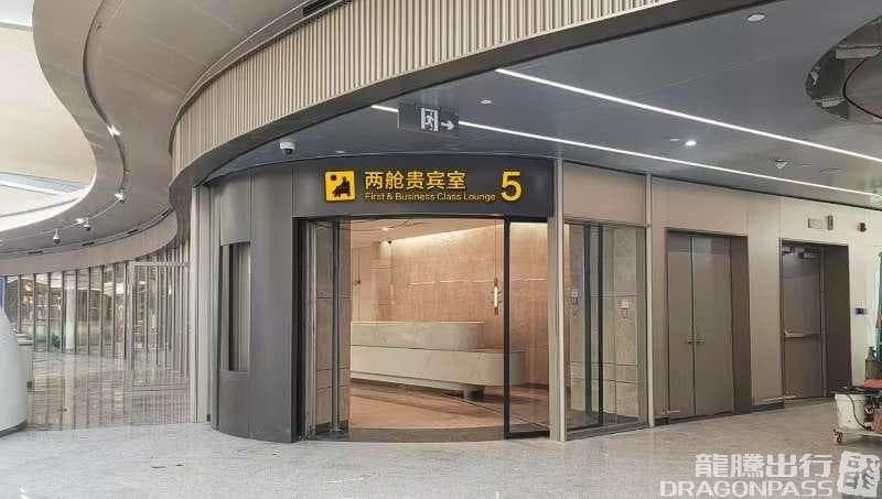 First & Business Class Lounge - 2
