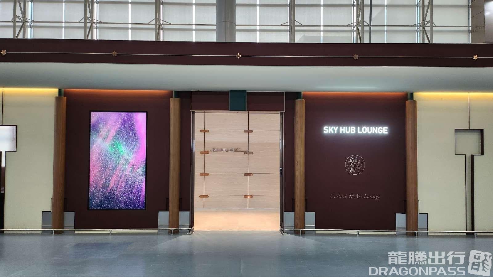 N Sky Hub Lounge - 2