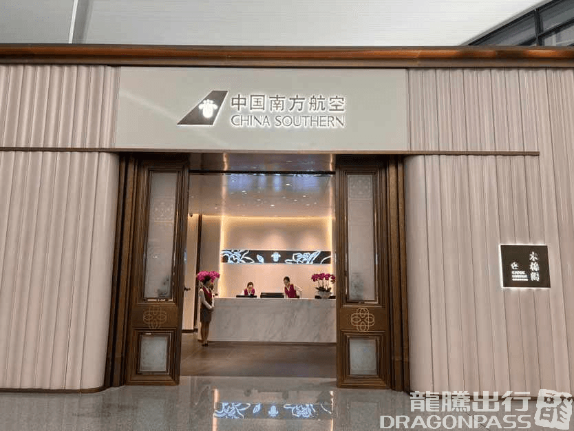 China Southern Airlines Members Lounge(Domestic) - 3