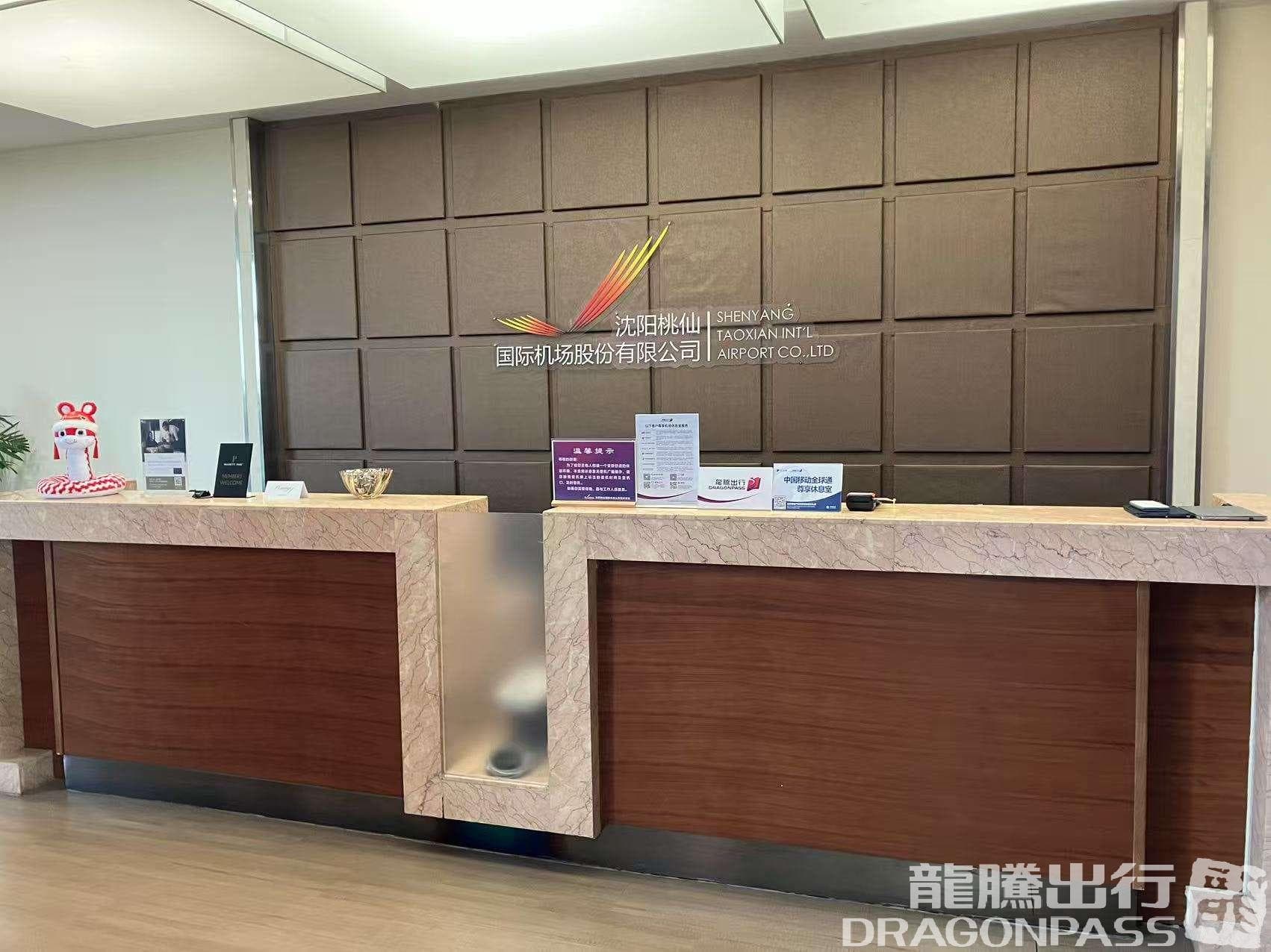 First Class Lounge - 2