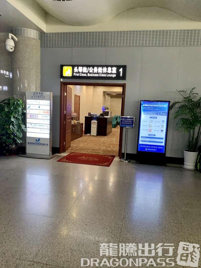 First Class Lounge - 4