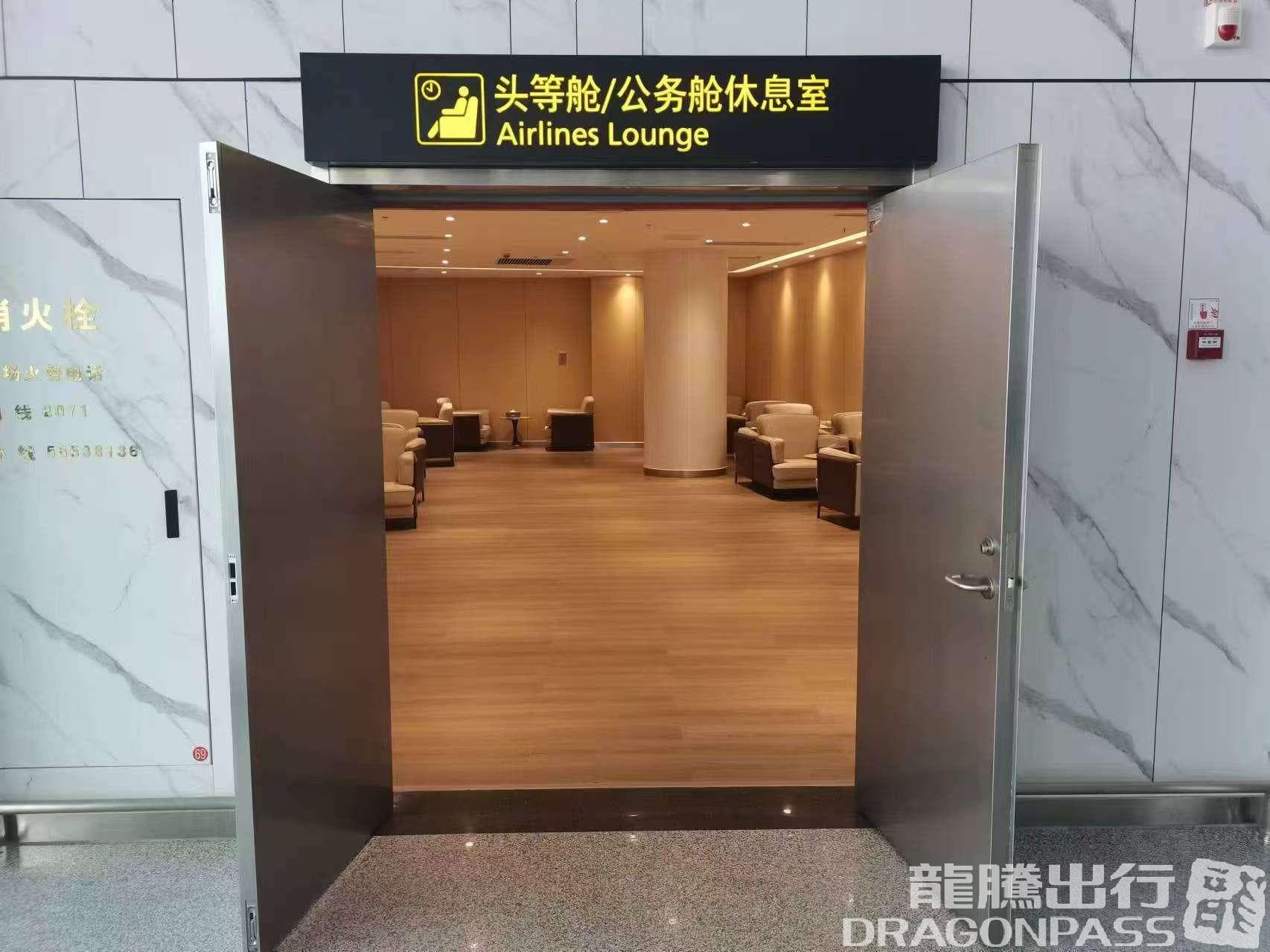 First Class/Business Class Lounge (T2 Domestic) - 2