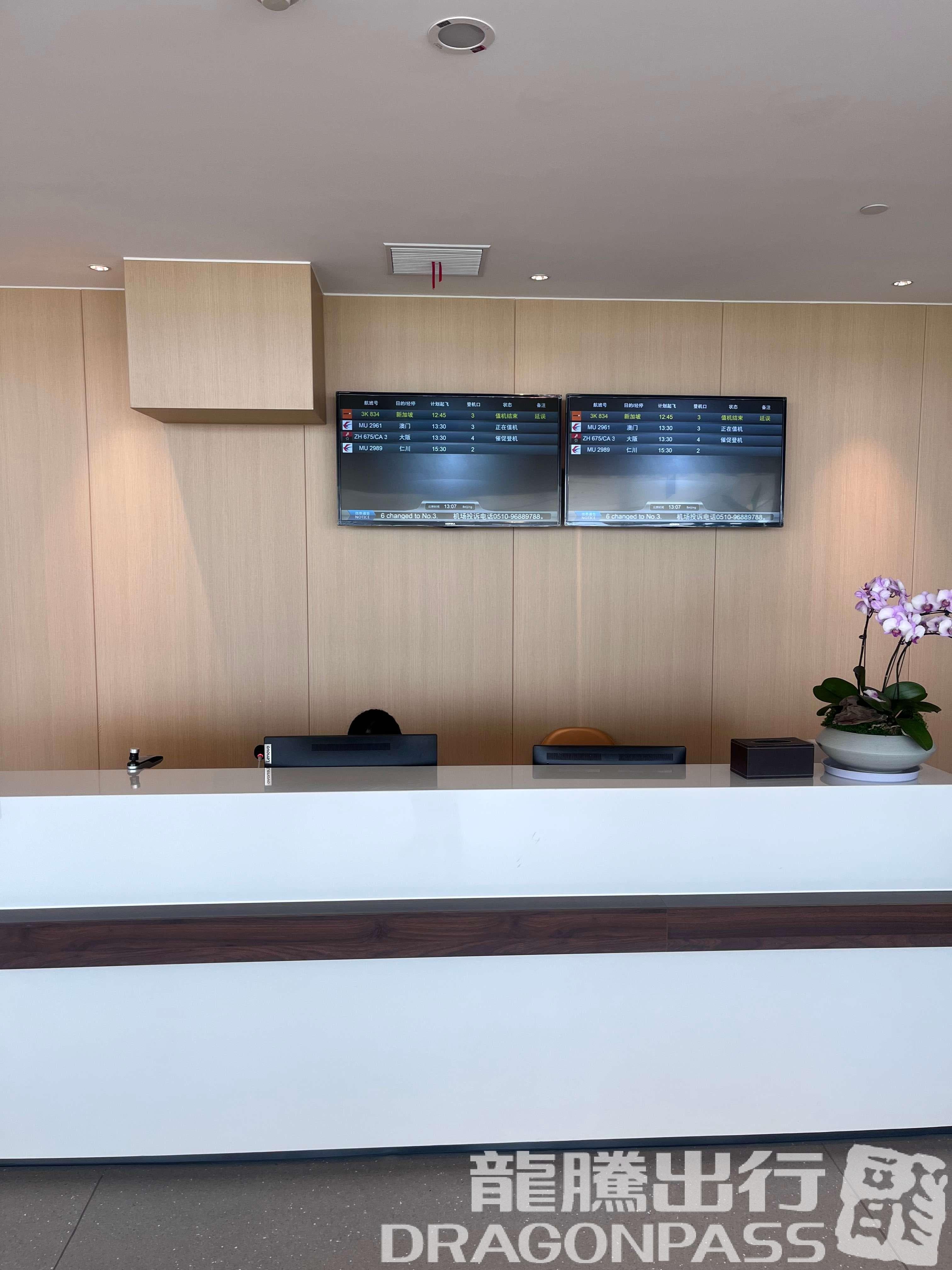 International First Class Lounge - 4