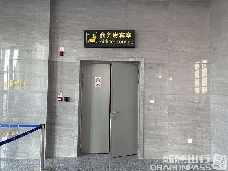 Business VIP Lounge - 1