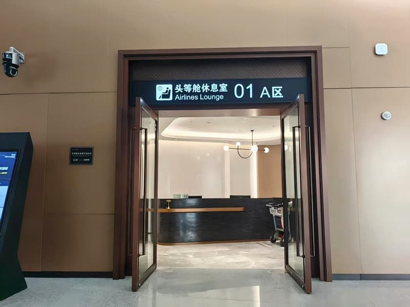 First Class Lounge - 1