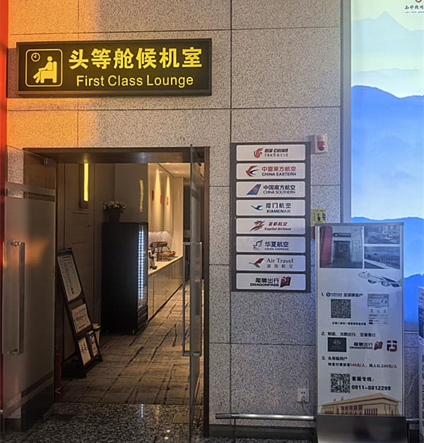 First Class Lounge 2 - 2