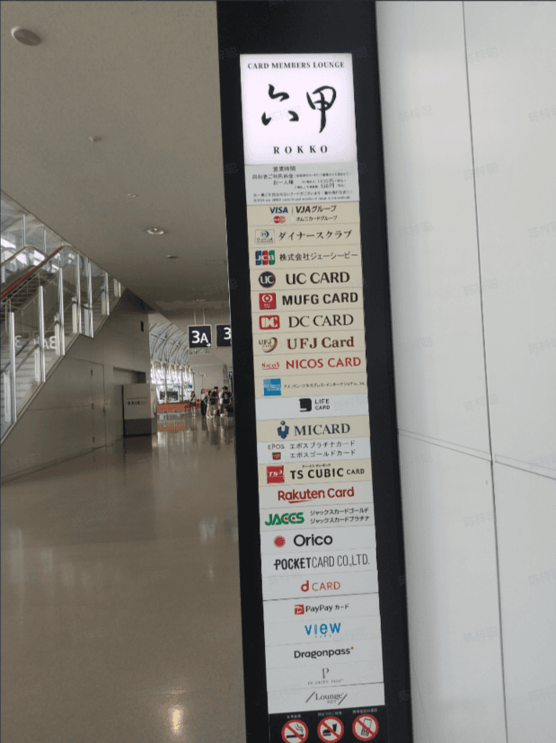 Card Members Lounge Rokko - 4