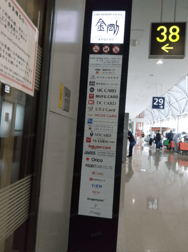 Cardmembers lounge Kongo - 2