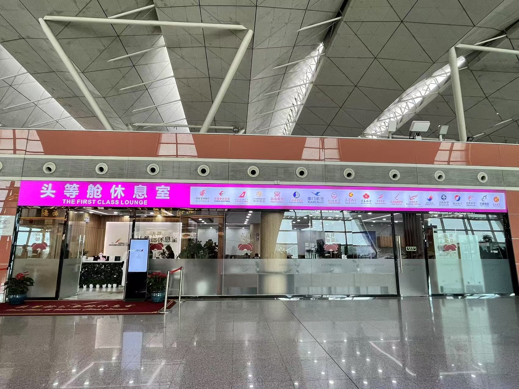 No.3 First Class Lounge (Terminal 3) - 3