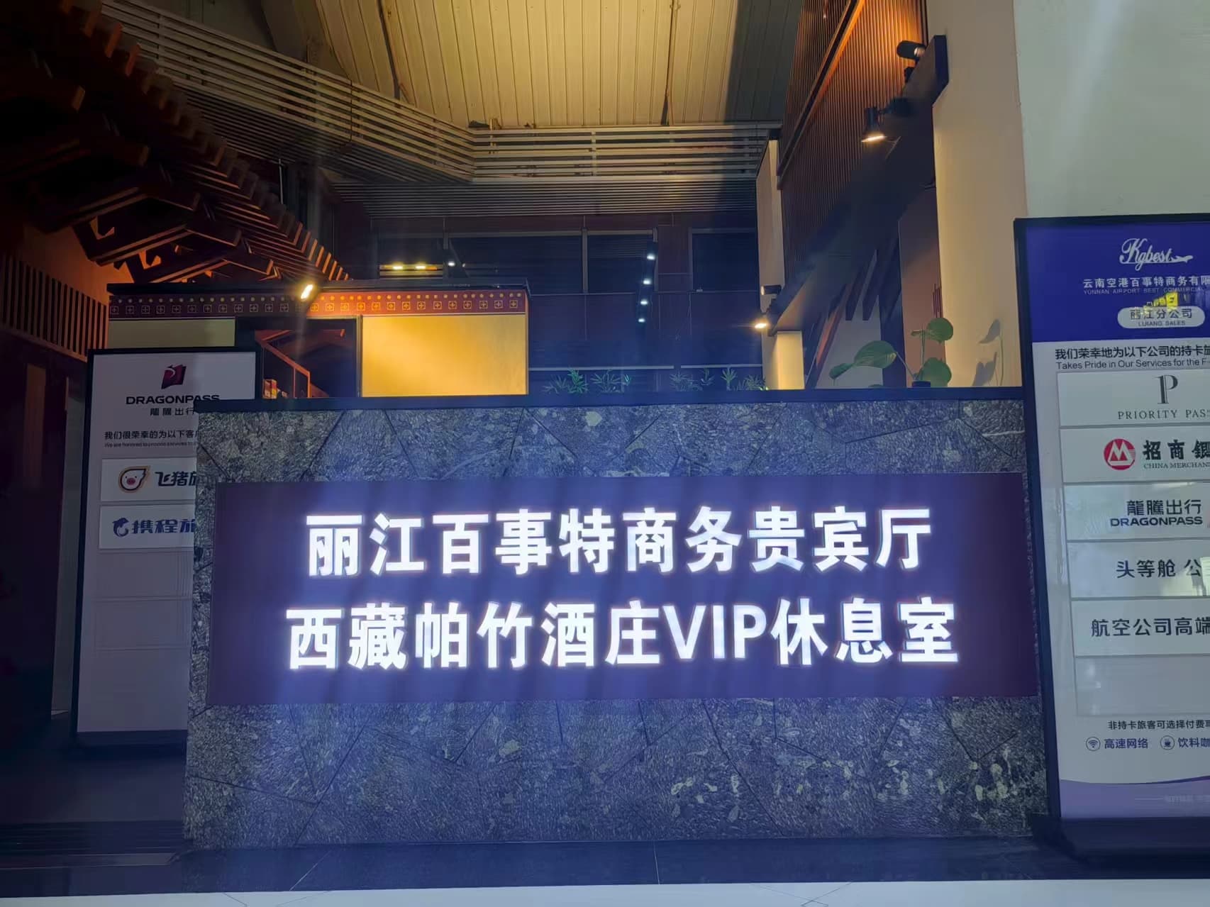 Best Business VIP Lounge - 3