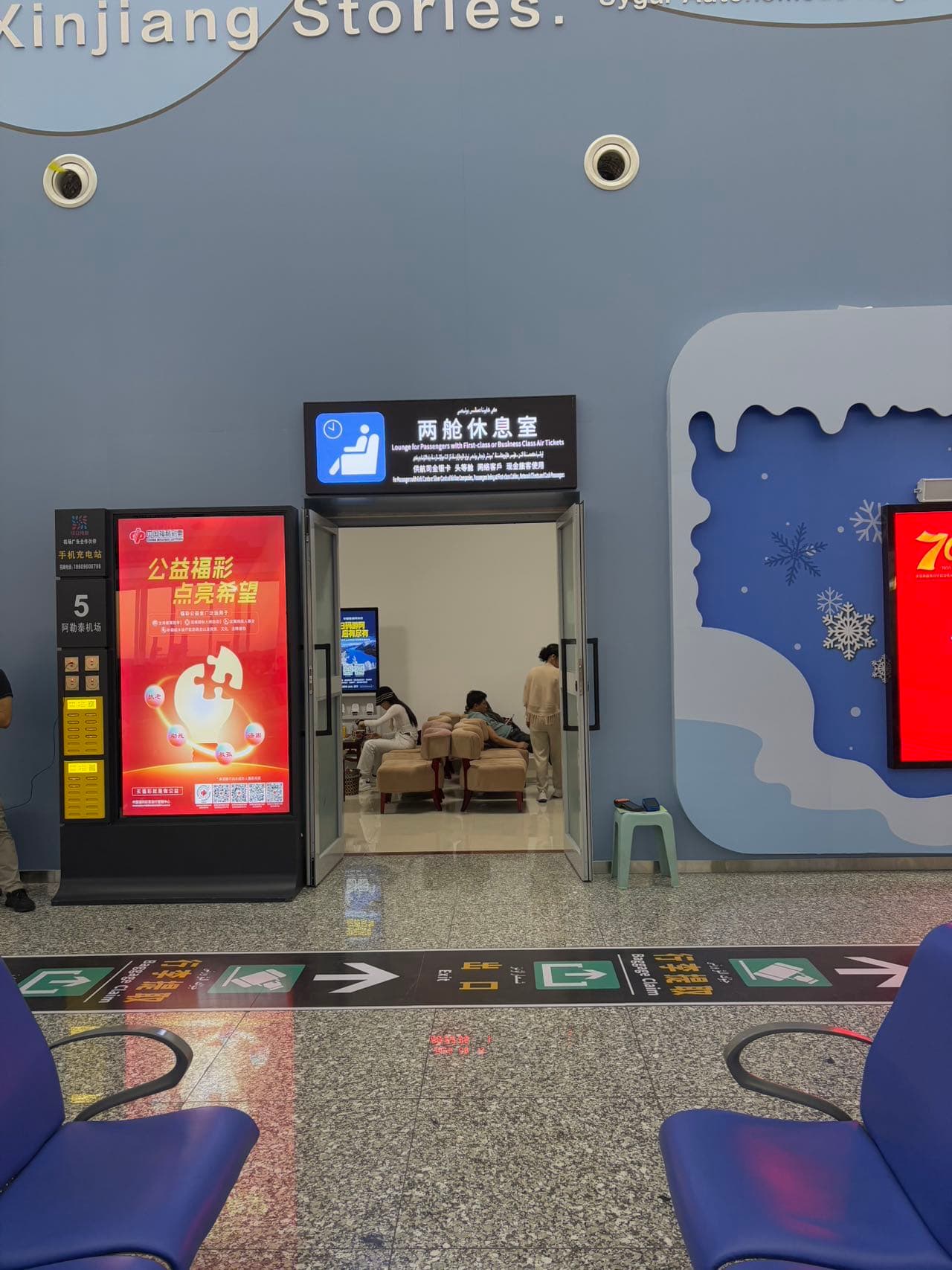 Two Classes Lounge - 3