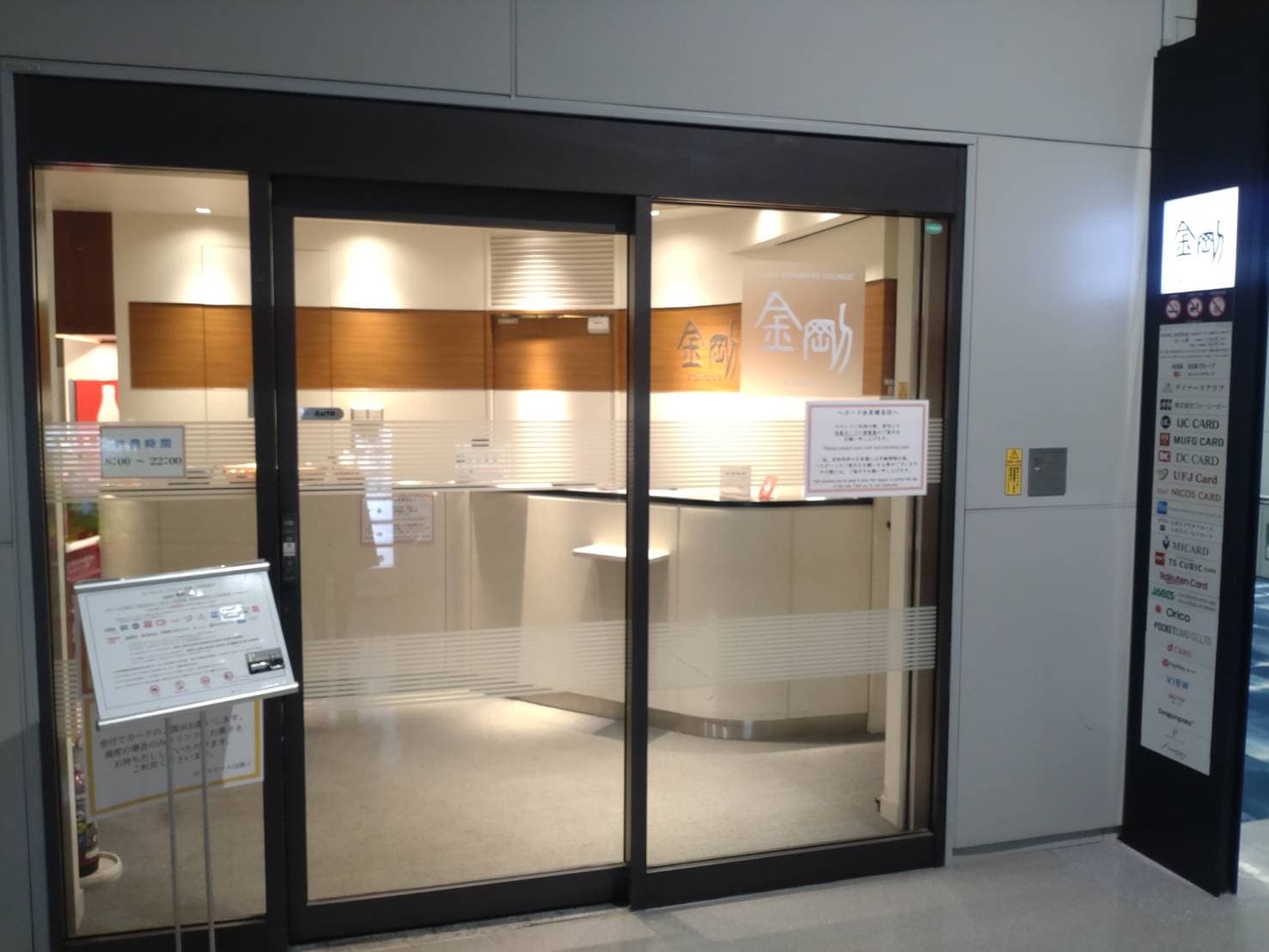 Cardmembers lounge Kongo - 3